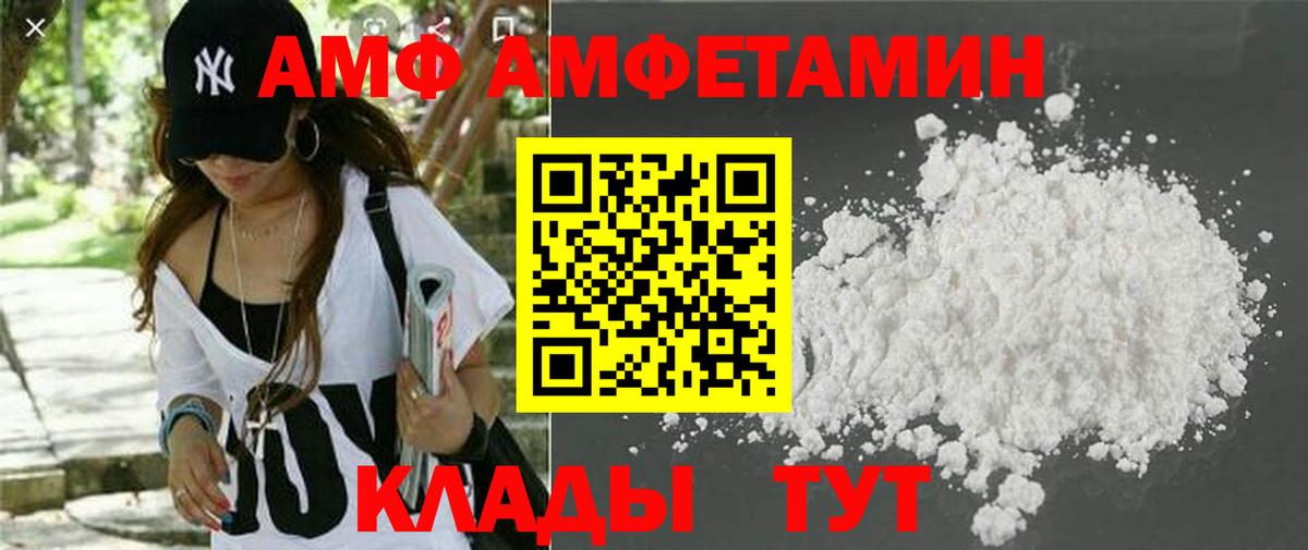 АМФЕТАМИН Premium Вязники