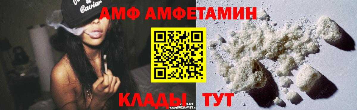 Вязники  АМФ  Вход с VPN  Amphetamine  АМФ VHQ 
