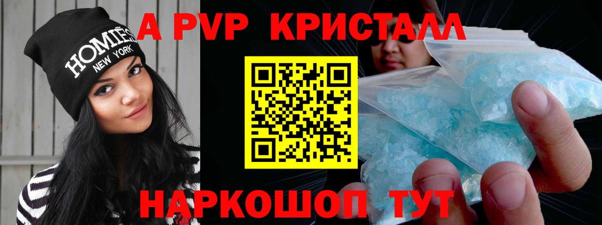 Alfa_PVP кристаллы Вязники