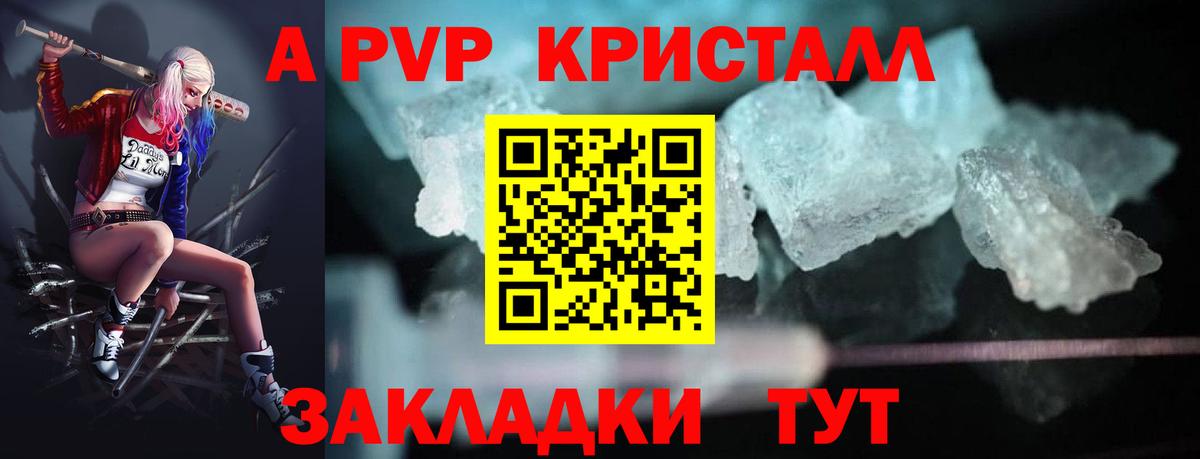 дарнет шоп  APVP кристаллы  Вход с VPN  A-PVP СК КРИС  Alpha PVP  Альфа ПВП СК КРИС  Вязники 
