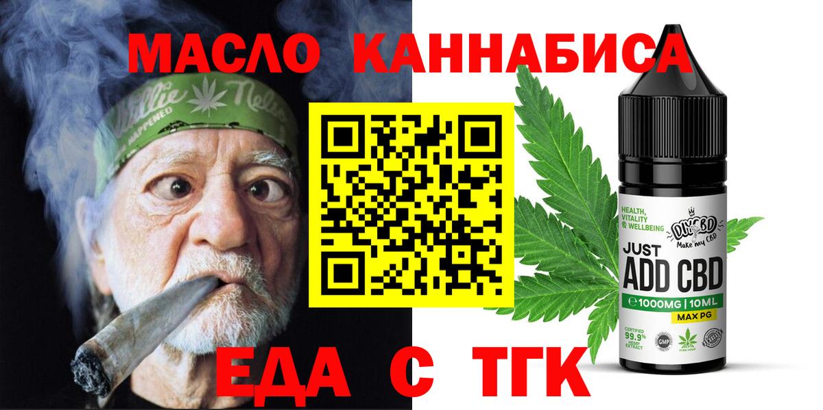 Canna-Cookies конопля Вязники