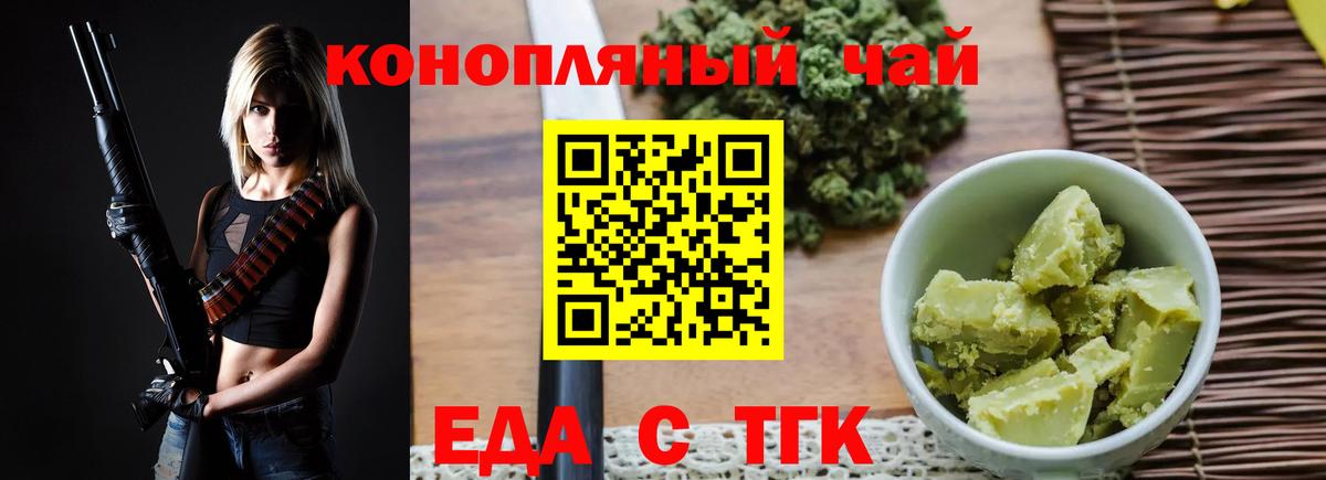 Вязники  Еда ТГК конопля  Вход с VPN 