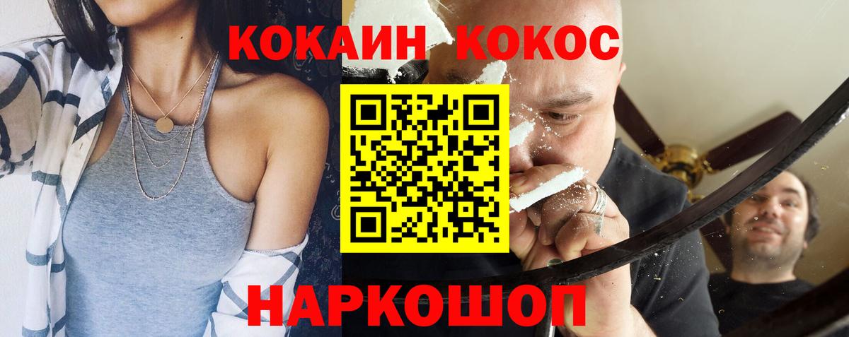 что такое   Вход с VPN  Кокаин  Вязники  Cocaine VHQ 