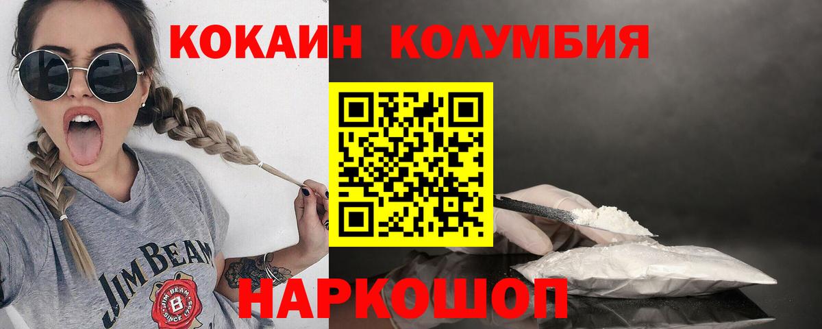 Кокаин Fish Scale Вязники