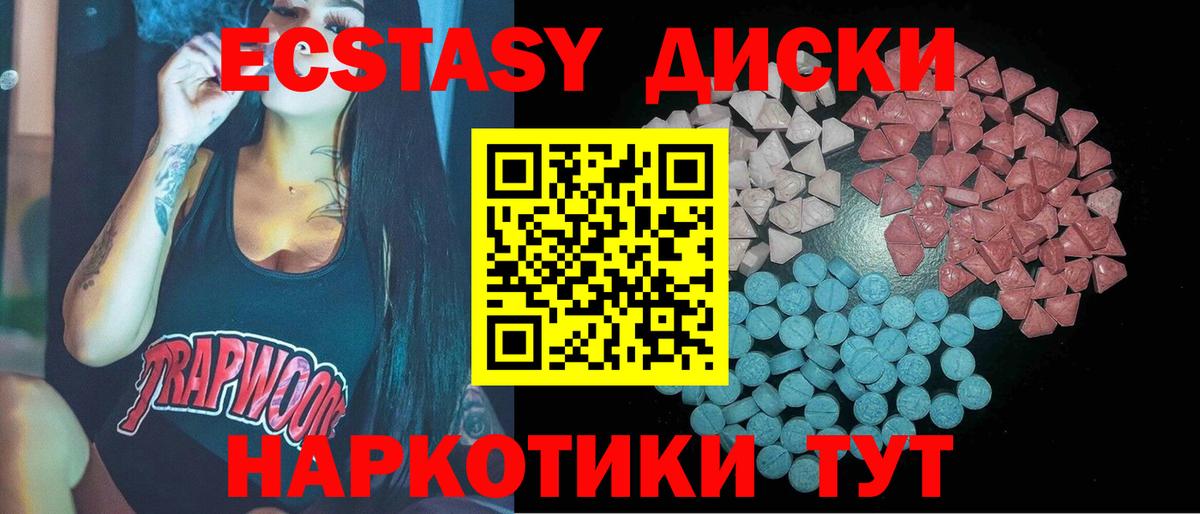 Ecstasy XTC Вязники