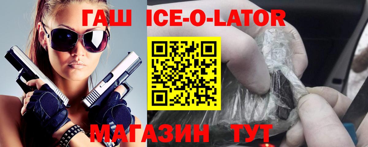 Вязники  ГАШИШ ice o lator  ГАШ хэш  Вход с VPN 