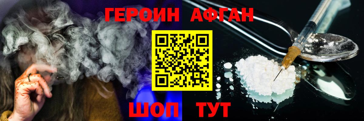 ГЕРОИН VHQ  ГЕРОИН  Вязники  Вход с VPN 