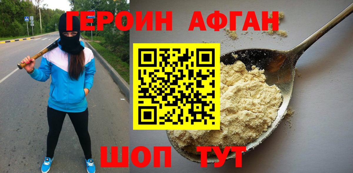 Героин гречка Вязники
