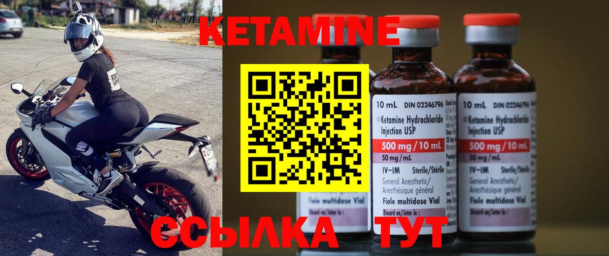 КЕТАМИН ketamine  Вход с VPN  Кетамин VHQ  Вязники 