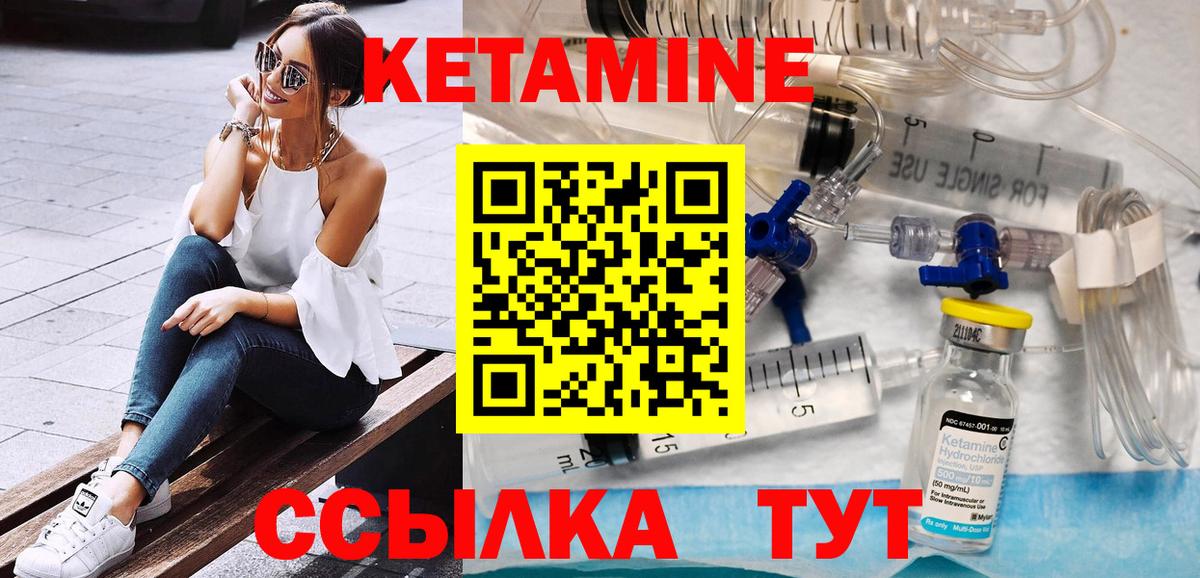 КЕТАМИН VHQ Вязники