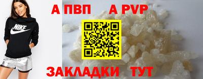 ALPHA PVP Апрелевка