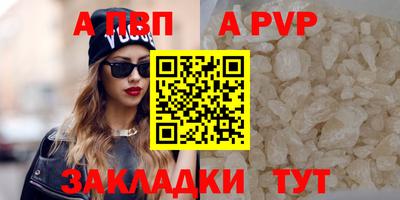 ALPHA PVP Апрелевка