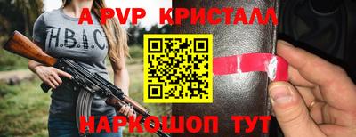 спиды Апшеронск