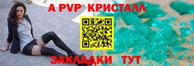 ALPHA PVP Апрелевка