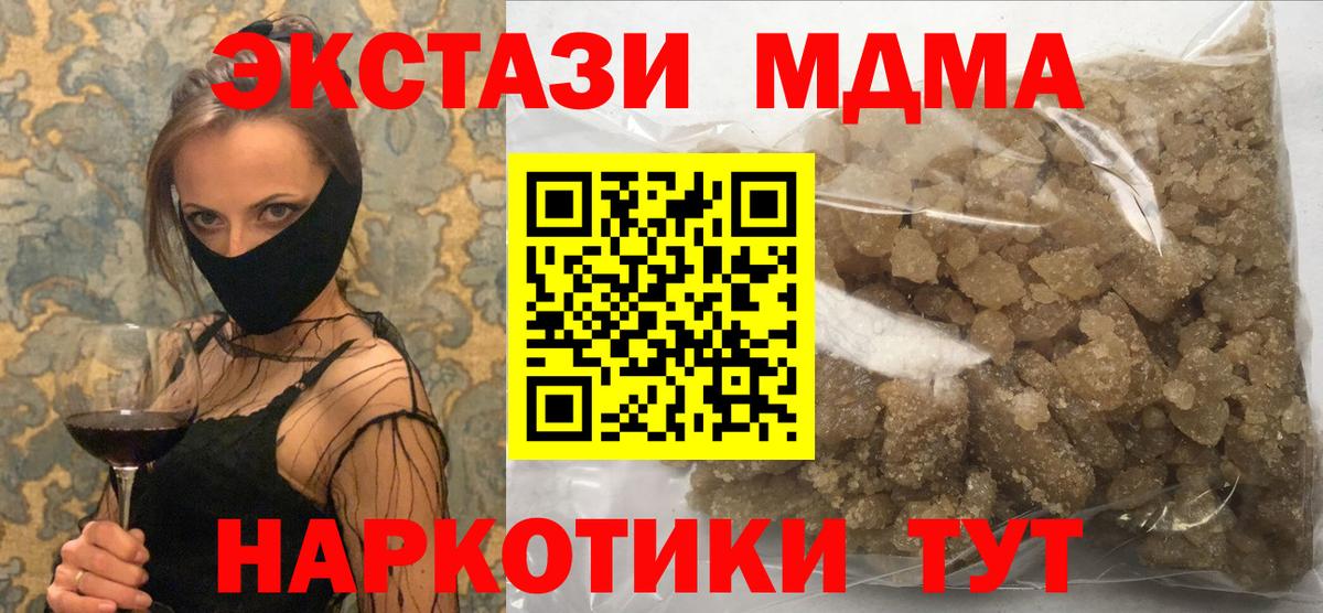 МДМА  MDMA молли  Вход с VPN  Вязники 