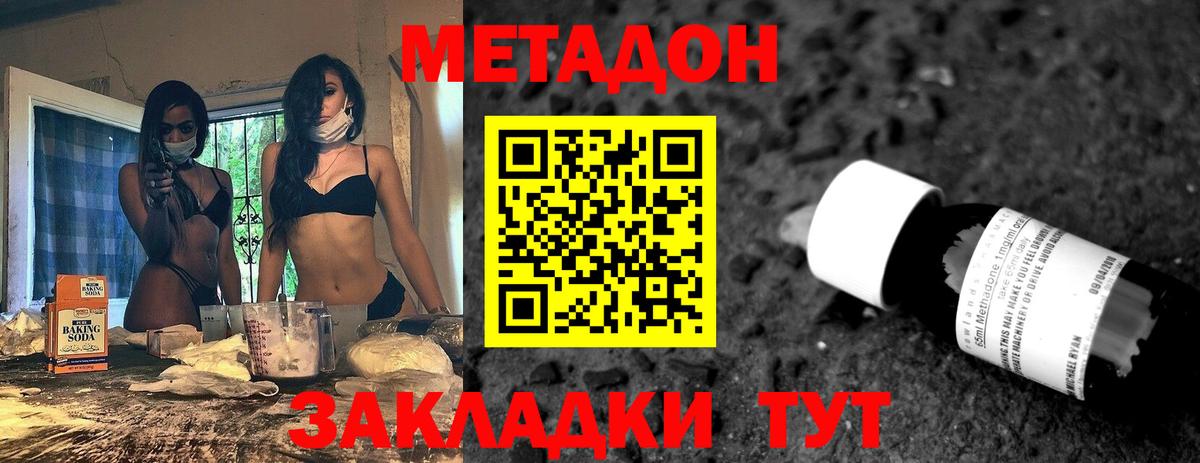 площадка формула  Метадон мёд  Вход с VPN  Вязники  Метадон мёд 