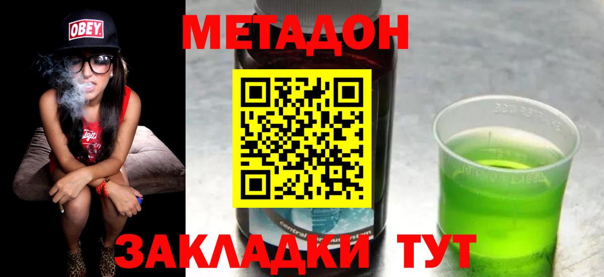 МЕТАДОН мёд Вязники