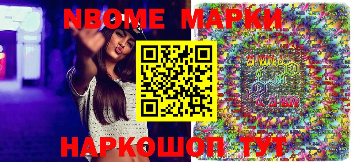 Марки 25I-NBOMe 1,5мг Вязники