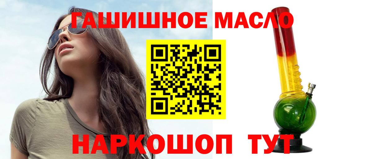 ТГК гашишное масло  Вход с VPN  наркота  Вязники 
